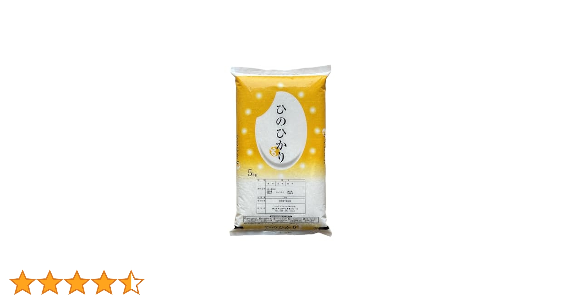 Amazon.co.jp: 【生産者直送】令和6年度 岡山県産 ひのひかり